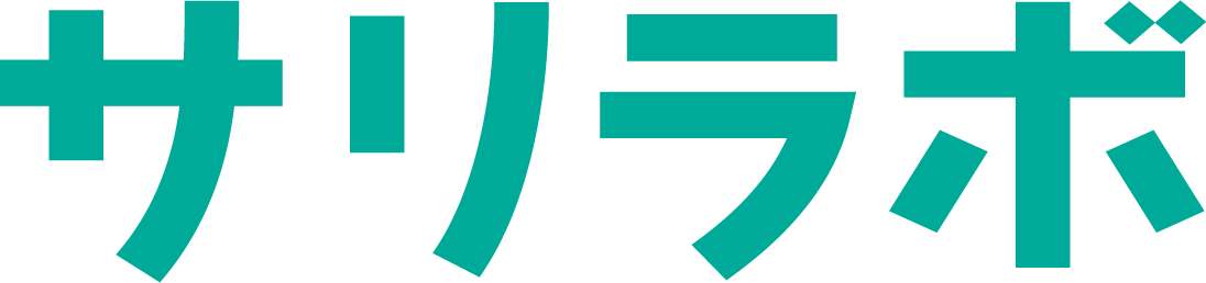 サリラボ